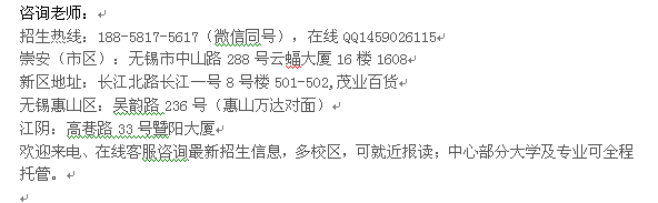 无锡市成人教育机电机一体化技术大专、本科招生