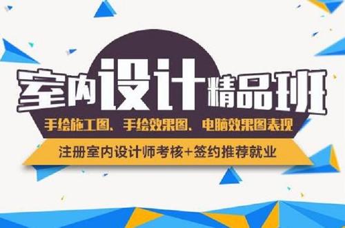 赤峰室内CAD制图速成、高级班、家具CAD到哪里