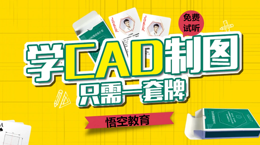 赤峰CAD工程图培训，零基础学CAD培训