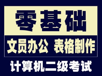 深圳龙岗区龙城街道专业电脑培训电脑一对一包学会