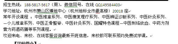 丽水市中医食疗培训 中医食疗调理学习班报名费用