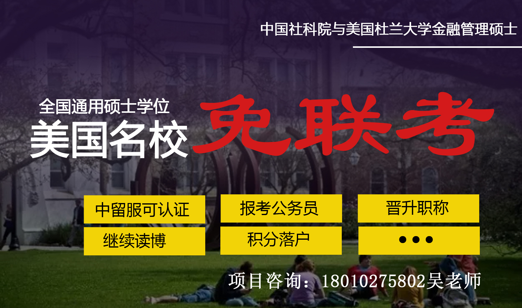 社科院杜兰能源管理硕士跳动的音符，会是磨砺之后的化化蛹成蝶吗