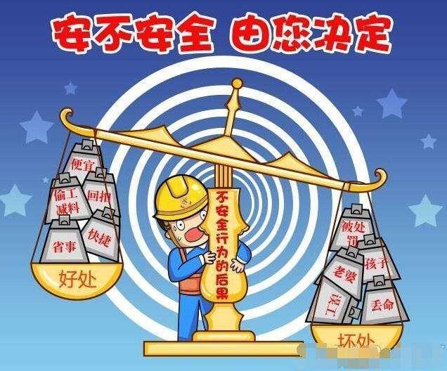 建筑安全员和安全员abc的区别