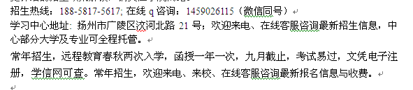 扬州市成人函授大学会计专科、本科学历招生 大学招生专业介绍