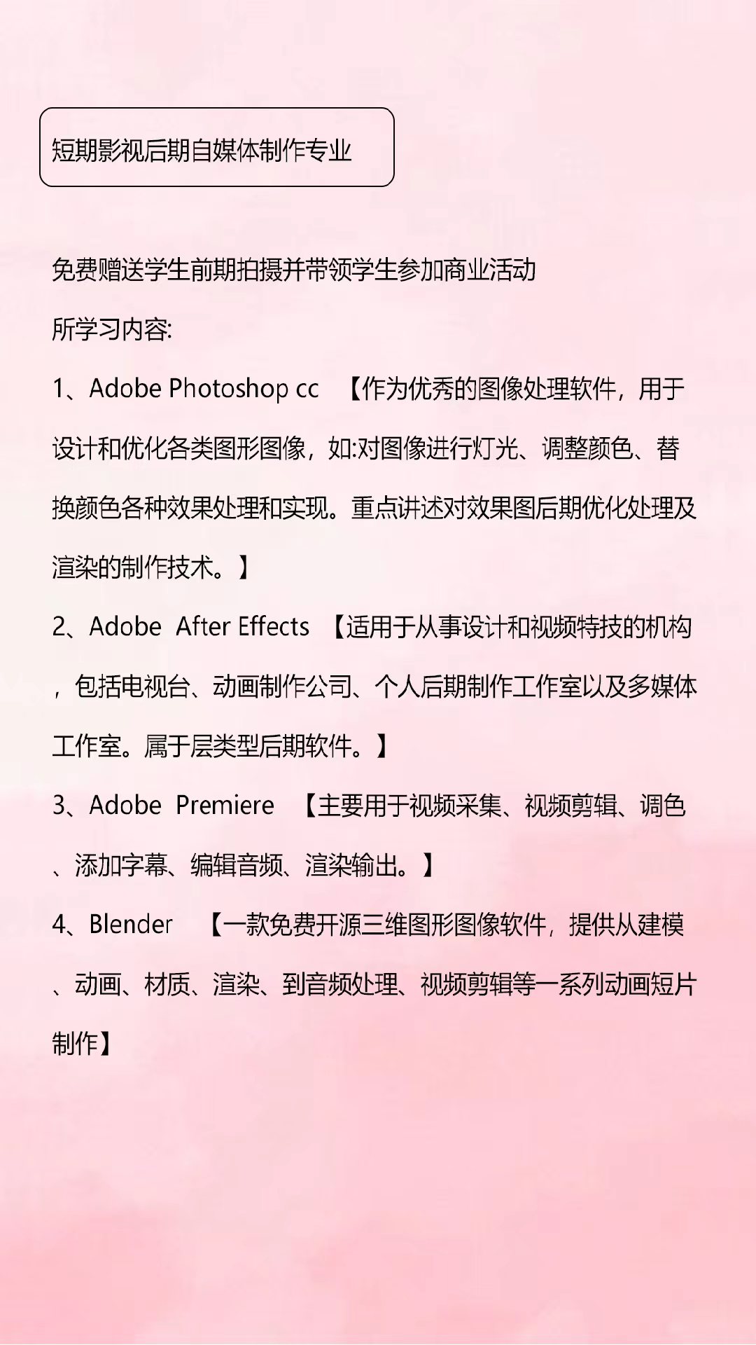 赤峰短视频影视制作、前期拍摄培训